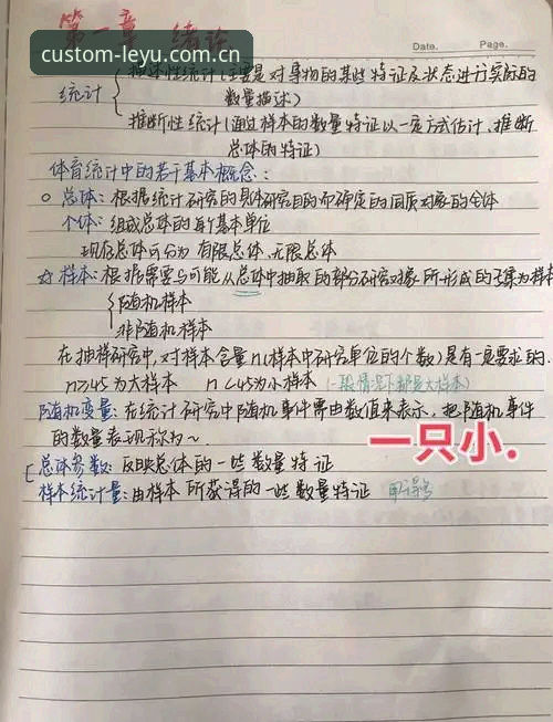乐鱼潮流体验自定义足球比分 资深体育数据控的亲测笔记:乐鱼潮流体验自定义功能到底怎么玩?